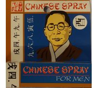 Afrozania -  Chinese Spray for Men